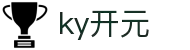 ky开元(中国)智能科技股份有限公司网站